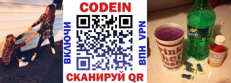 hydra вход  Йошкар-Ола  Codein напиток Lean (лин) 