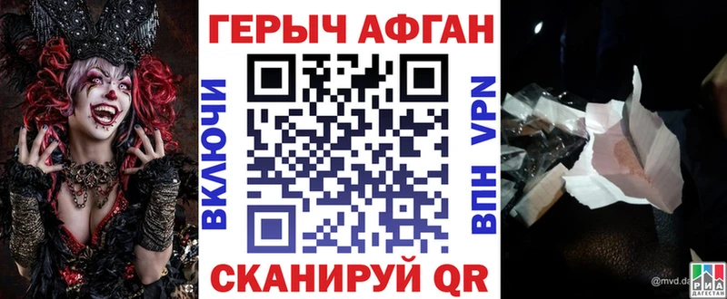 Героин VHQ  закладка  Йошкар-Ола 