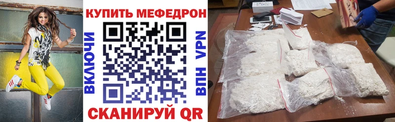 Мефедрон мяу мяу маркетплейс как зайти mega Йошкар-Ола наркошоп