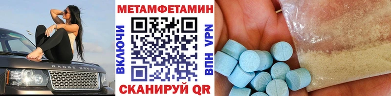 Первитин кристалл  Йошкар-Ола 